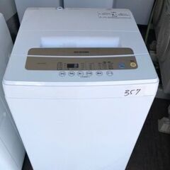 NO 357 🌈福岡市内配送設置無料✨🌈 2020年 アイリスオーヤマ 洗濯機  