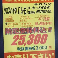 B425 クロスバイク★TREK★FX3★27段変速★サイズ17.5