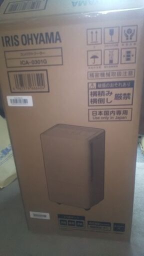 アイリスオーヤマ　コンパクトクーラー  スポットクーラー　エアコン