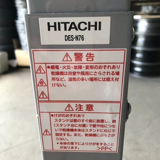 2SR804 日立 HITACHI 全自動洗濯乾燥機用 のびのびスタンド DES-N76 シルバーグレー 石狩市