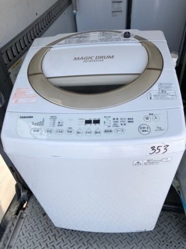 NO 353 福岡市内配送設置無料✨　東芝【TOSHIBA】7kg全自動洗濯機 AW-7D3M】