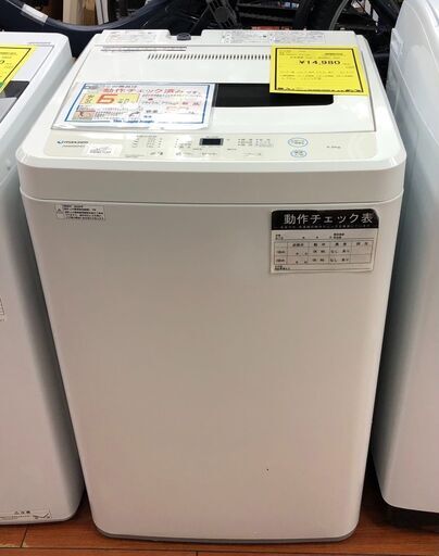 洗濯機　ヤマゼン　JW60MP01　2020年製　ホワイト