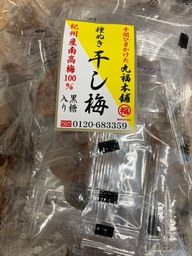 国産】種ぬき干し梅 500g丸福本舗紀州産南高梅 国産】種ぬき干し梅 500g丸福本舗紀州産南高梅