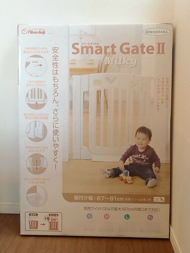 新品未使用！　日本育児　スマートゲイトⅡ Milky（Smart GateⅡ Milky）