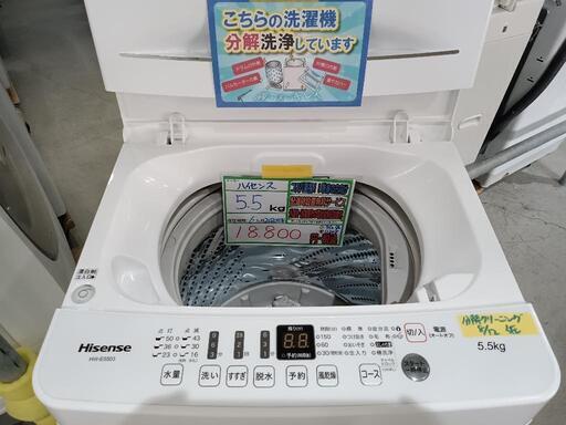 配送可【ハイセンス】5.5K洗濯機★2020年製　分解クリーニング済/6ヶ月保証付　管理番号11208