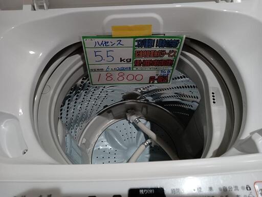 配送可【ハイセンス】5.5K洗濯機☆2020年製 分解クリーニング済  