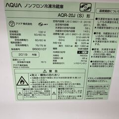 AQUA アクア 201L冷蔵庫 2019 AQR-20J No.2519● ※現金、クレジット、スマホ決済対応※