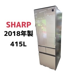 ⭐️ジモティー限定価格‼️‼⭐️【冷蔵庫 415L】SHARP　...