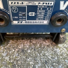 スズキッド　SUZUKID アークウェイ150 キット付 SWA-151 152　溶接機