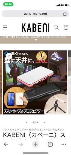 プロジェクター　KABENI カベーニ　ブラック