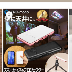 プロジェクター　KABENI カベーニ　ブラック