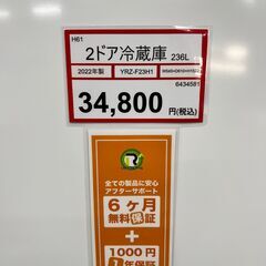 2022年製❕ 大きめ2ドア冷蔵庫❕ H61