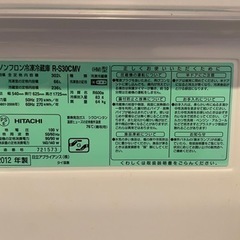 日立3ドア冷凍冷蔵庫302Lスリムタイプ