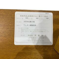 決まりました】【美品】天童木工 ローテーブル 幅650 奥行450 高さ400
