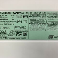 HITACHI 日立 315L冷蔵庫 2021 R-V32NV No.2641○ ※現金、クレジット 