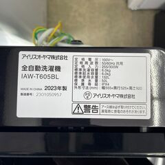 アイリスオーヤマ IAW-T605BL 6.0kg 全自動 洗濯機 2023年製 