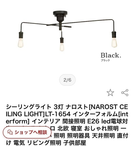 シーリングライト　照明