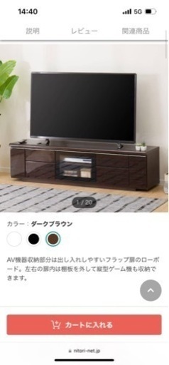 ニトリ　テレビ台