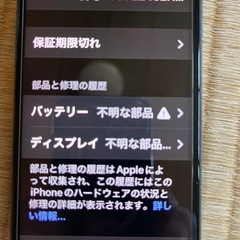 iPhone11Pro 説明文必読