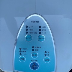 【完品！実働・簡易清掃済】 CORONAスポットクーラー CDM-105コロナ 冷風 どこでもクーラー 冷風衣類乾燥除湿機  ma13