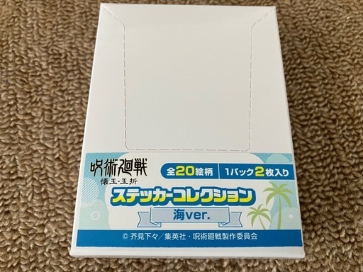 呪術廻戦 ドンキ ステッカーコレクション ドン・キホーテ　五条悟　夏油傑