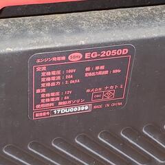 中古発電機  ドリームパワー EGー2050D