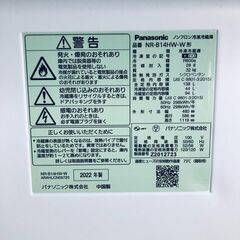 ID:rg219301 パナソニック Panasonic 冷蔵庫 一人暮らし 中古 2022年製 2ドア 138L ホワイト ファン式 右開き NR-B14HW-W  【リユース品：状態C】【送料無料】【設置費用無料】