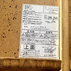 家具調 こたつ 桜 NA1208 08年製 中古 家具 季節家具 木製 長方形　 家具調 こたつ 桜 NA1208 08年製 中古 家具 季節家具 木製 長方形