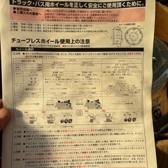 トラック バス用ホイール1本の値段