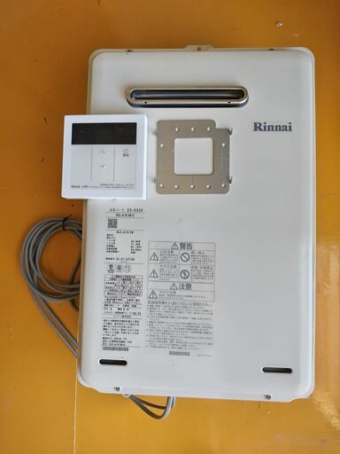 ガス温水機器