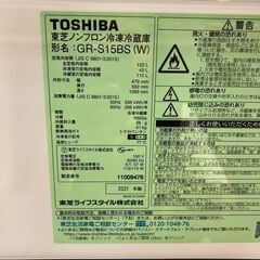 冷蔵庫　トウシバ　GR-S15BS　2021年製　ホワイト