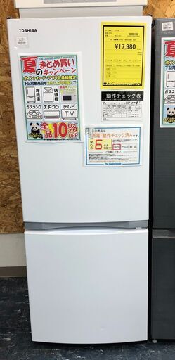 冷蔵庫　トウシバ　GR-S15BS　2021年製　ホワイト