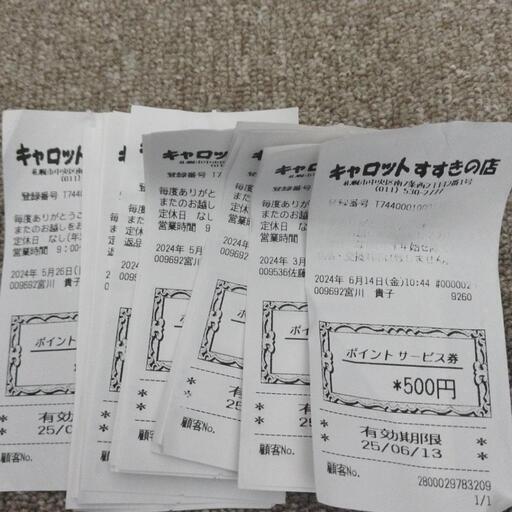 【お得！】食品、雑貨両方使えるサービス券9000円分