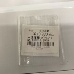 【FU925】★パナソニック  全自動洗濯機 縦型  6.0  Kg   2019年式  NA-F60B13  生活家電 シンプル おしゃれ クリーニング済 堺市 深井 【ジャングルジャングル深井店】