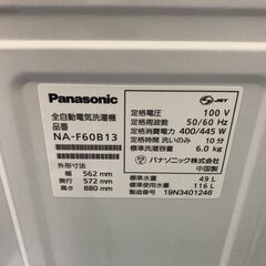 【FU925】★パナソニック  全自動洗濯機 縦型  6.0  Kg   2019年式  NA-F60B13  生活家電 シンプル おしゃれ クリーニング済 堺市 深井 【ジャングルジャングル深井店】