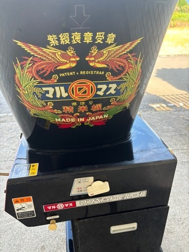 中古 マルマス 精米機 マスペットGL-1 循環式 30kg 50/60Hz 家庭用 100V 籾 玄米 糠 白米 農機具 業務用精米機