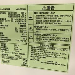 【FU927】★ヤマダ  YAMADA  2ドア冷凍冷蔵庫 YRZ-F23H1 236L   キッチン家電 シンプル おしゃれ クリーニング済 堺市 深井 【ジャングルジャングル深井店】