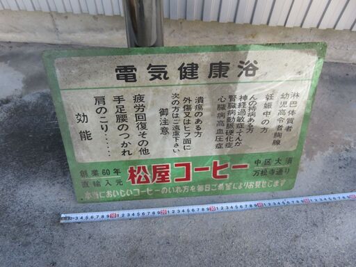 トタン看板　2枚セット　銭湯　電気浴　男湯　女湯　2枚セット