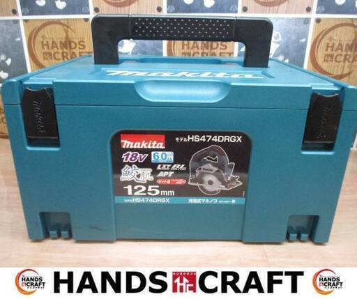 マキタ makita HS474DRGX 充電マルノコ 未使用品 フルセット 125mm バッテリ18V 6.0Ah二個/充電器付き 【ハンズクラフト宜野湾店】