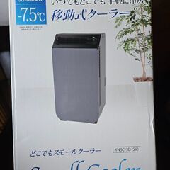 ユアサ 2024 スポット 移動式クーラー