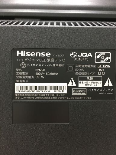 ハイセンス液晶テレビキャンペーン｜dショッピングダイレクト