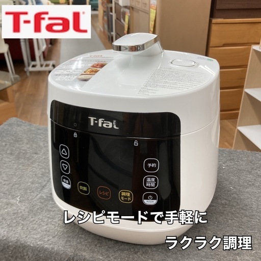 S188 ⭐ T-fal コンパクト電気圧力鍋(容量 3 L)20年製 CY3501JP ⭐ 動作確認済 ⭐ クリーニング済