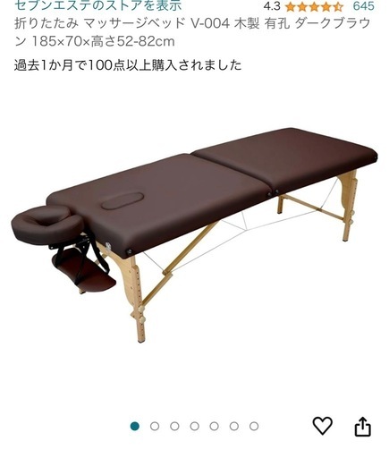 【新品未使用・未開封】折りたたみ式施術ベッド