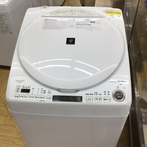 #H-21【ご来店頂ける方限定】SHARPの8、0Kg洗濯乾燥機です