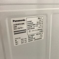 【FU931】★パナソニック  全自動洗濯機 縦型  NA-F6PB1  2023年式  6.0Kg  生活家電 シンプル おしゃれ クリーニング済 堺市 深井 【ジャングルジャングル深井店】