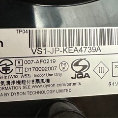 ダイソン空気清浄機
3つセット