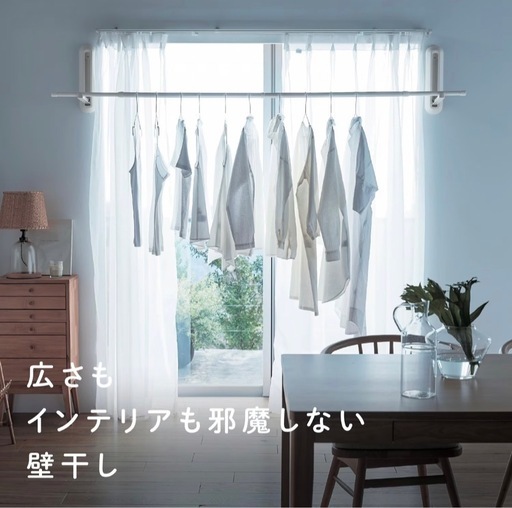 ベルメゾン　壁付け物干し　美品