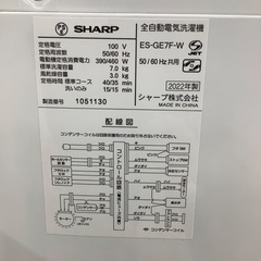 安心の1年保証付き！！　SHARP　7.0kg全自動洗濯機　ES-GE7F-W  2022年製