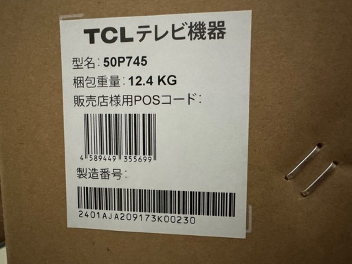☆激安☆美品☆SHARP 50インチ液晶テレビ LC-50W35 2017年製 【￥40000