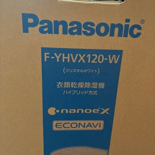 新品　パナソニック衣類乾燥除湿機